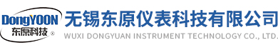 無錫東原儀表(biao)科技有限公司(sī)